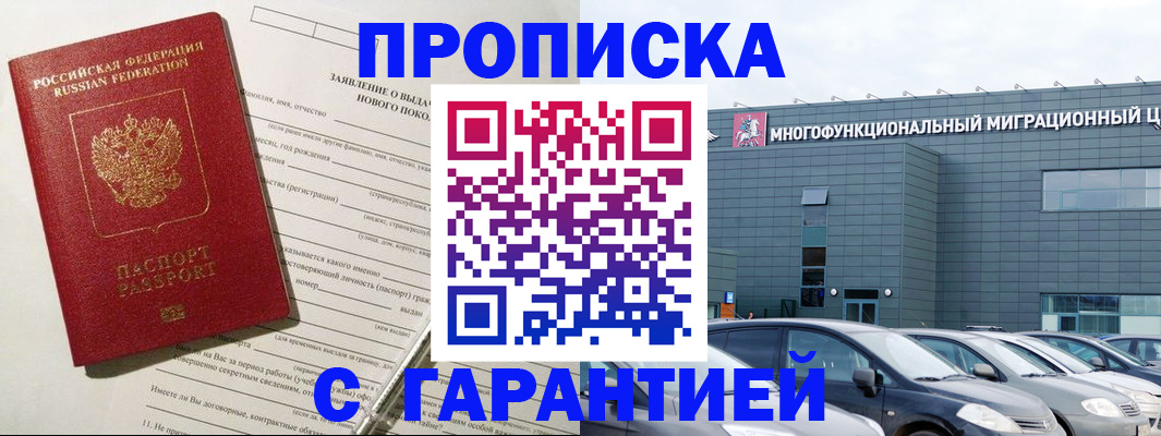 прописка поиск в Ессентуках